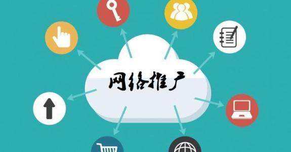 盂县传统企业做网络推广应该要明白这3个重要问题