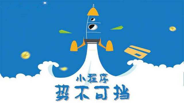 盂县微信小程序开发如何助力传统零售商突破经营难题