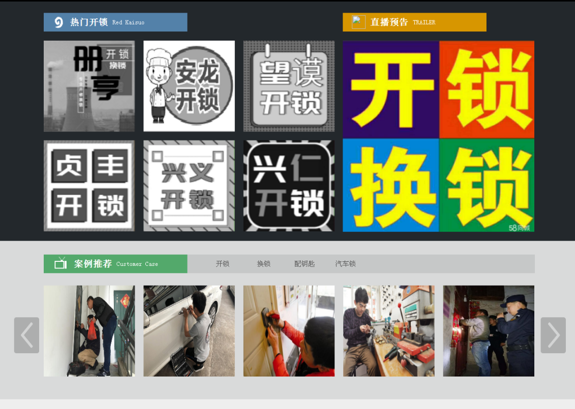 盂县黔西南开锁网门户网站